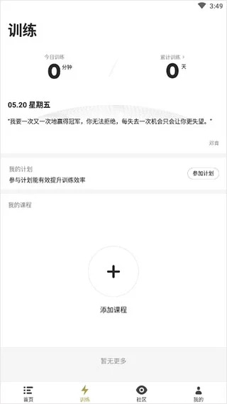 如何通过激励帮助篮球运动员突破瓶颈_0